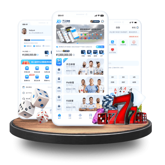 开运全站APP界面